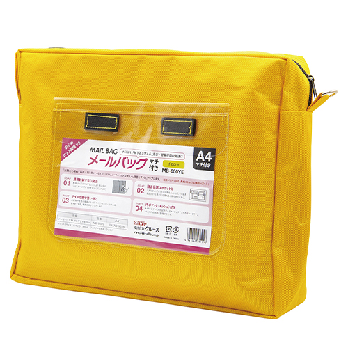 クルーズ　ＭＢ－６００ＹＥ　メールバッグ　Ａ４マチ有り　黄