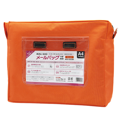 クルーズ　ＭＢ－６００ＯＲ　メールバッグ　Ａ４マチ有り　橙