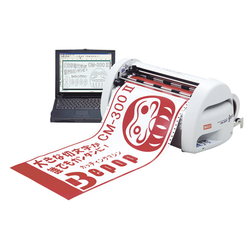 マックス　ＣＭ－３００　ＩＩ　ビーポップシリーズ　ＣＭ－３００Ⅱ