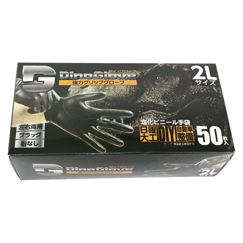 積水化学　Ｊ５０２６９３　ダイノグローブ２Ｌ　５０枚入り　３２５０