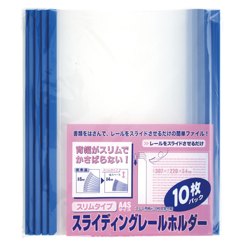 ビュートン　ＰＳＲ－Ａ４ＳＳ－Ｂ１０　スライディングレールホルダースリムブルー