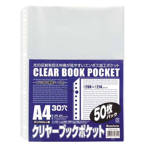 ビュートン　ＣＰＳ－Ａ４－５０　クリヤーブックポケットＡ４－５０枚パック