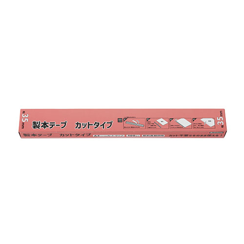 ビュートン　ＫＳ３５－Ａ４－Ｗ１００　契約書割印用製本テープＡ４判用３５ｍｍ幅