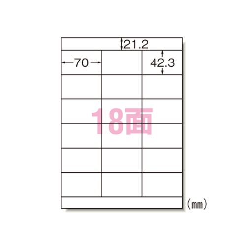 エーワン　２８３８４　レーザープリンタラベル１８面２０入