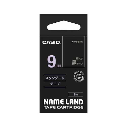 カシオ　ＸＲ－９ＢＫＳ　ネームランドテープ　９ｍｍ　黒／銀文字