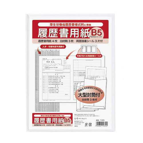 マルアイ　リ－Ｂ５Ｎ　履歴書用紙　Ｂ５Ｎ