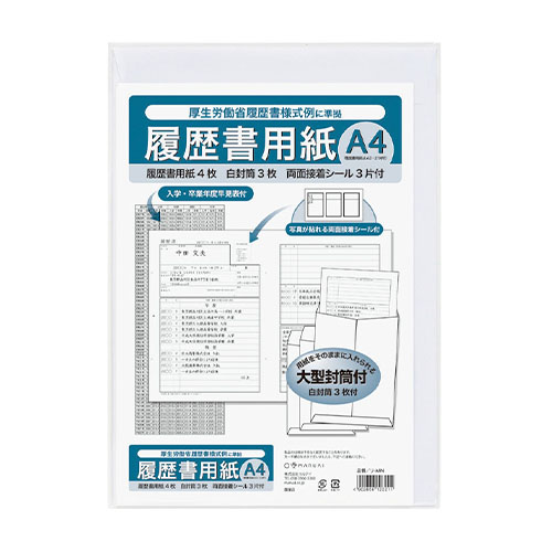 マルアイ　リ－Ａ４Ｎ　履歴書用紙　Ａ４Ｎ
