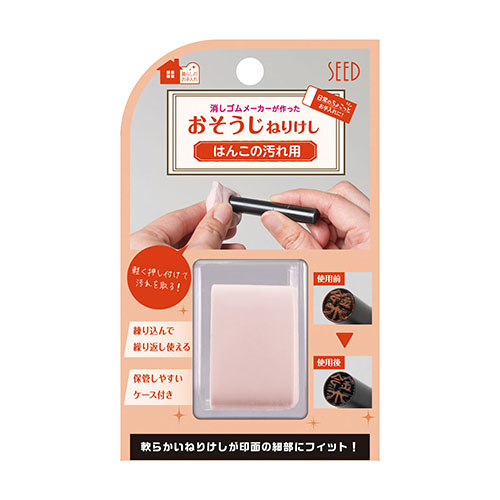 シード　Ｈ－ＣＥ－ＨＫ　はんこの汚れ用ねりけしＣＥ