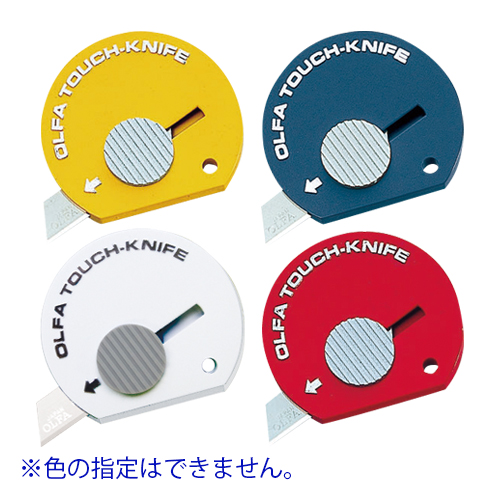 オルファ　１７１ＳＴ　タッチナイフベンリー１個　＜色指定不可＞