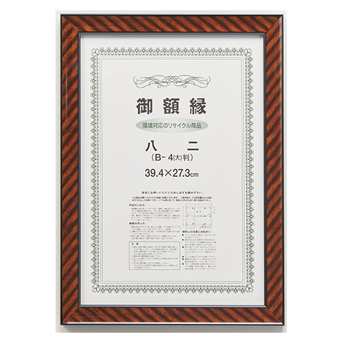 大額　ＤＲ－８２　リサイクル再生樹脂・金ラック