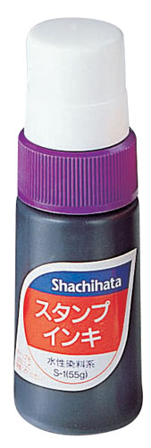 シヤチハタ　Ｓ－１ムラサキ　スタンプインキ　小　紫