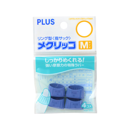 プラス　４４７５１　メクリッコ　ＫＭ－３０２　Ｍ　ブルー　袋