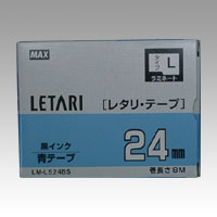 マックス　ＬＭ－Ｌ５２４ＢＳ　レタリテープ　青ラベル　黒文字