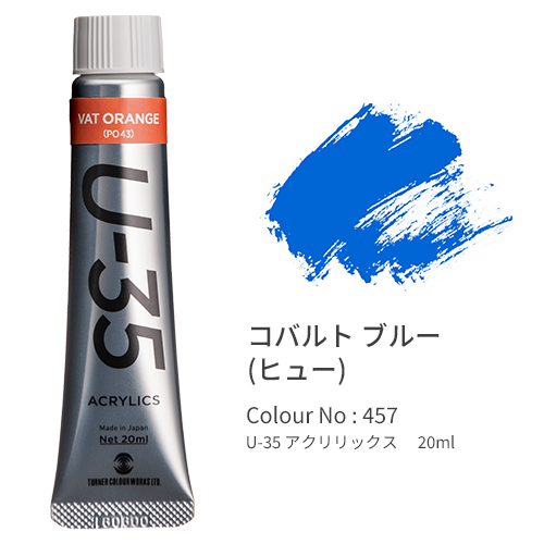 ターナー　ＵＡ０２０４５７　Ｃｏｂａｌｔ　Ｂｌｕｅ　（Ｈｕｅ）