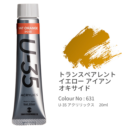 ターナー　ＵＡ０２０６３１　ＴｒａｎｓｐａｒｅｎｔＹｅｌｌｏｗＩｒｏ