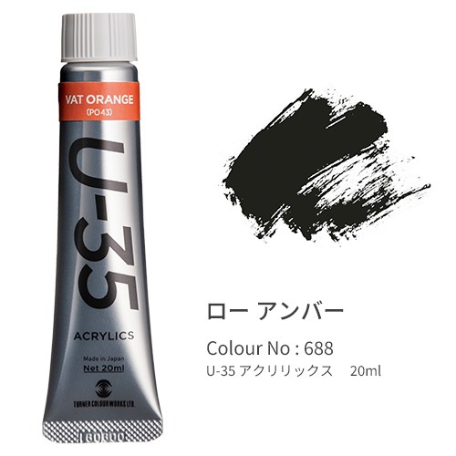 ターナー　ＵＡ０２０６８８　Ｒａｗ　Ｕｍｂｅｒ