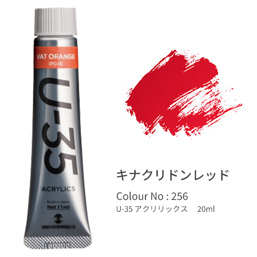 ターナー　ＵＡ０２０２５６　Ｑｕｉｎａｃｒｉｄｏｎｅ　Ｒｅｄ