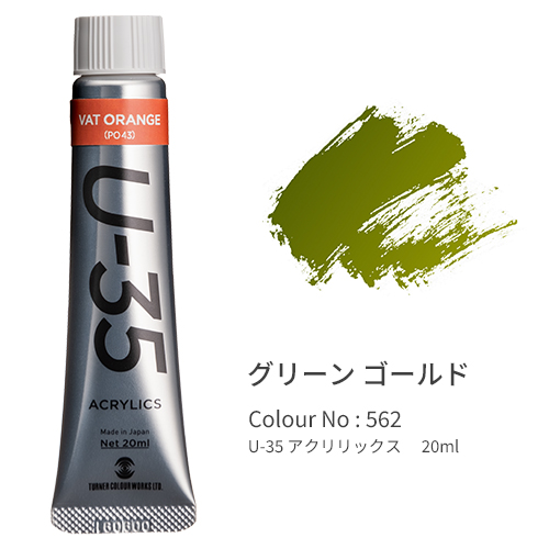 ターナー　ＵＡ０２０５６２　Ｇｒｅｅｎ　Ｇｏｌｄ