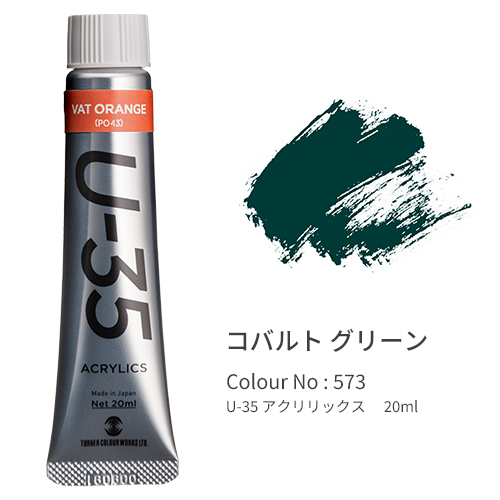 ターナー　ＵＡ０２０５７３　Ｃｏｂａｌｔ　Ｇｒｅｅｎ
