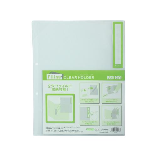 ビュートン　ＦＣＨ－Ａ４－ＬＧ　クリヤーホルダーライトグリーンＡ４