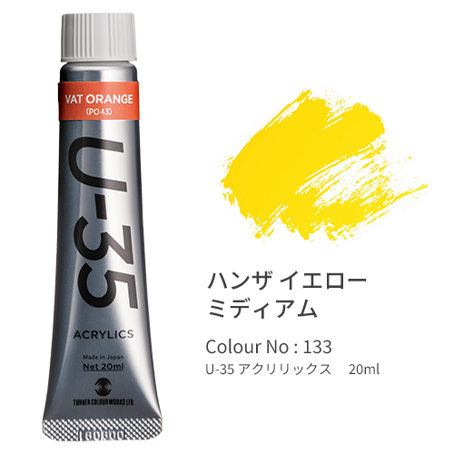 ターナー　ＵＡ０２０１３３　Ｈａｎｓａ　Ｙｅｌｌｏｗ　Ｍｅｄｉｕｍ