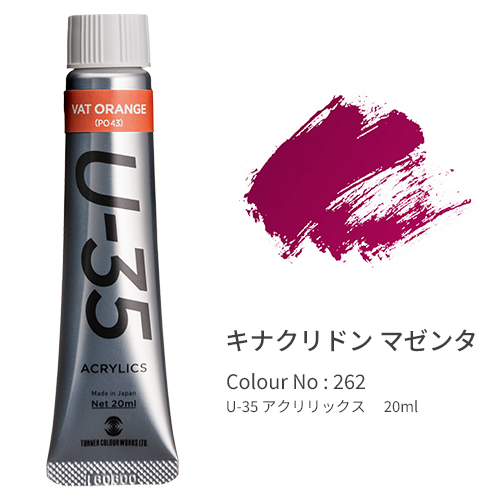 ターナー　ＵＡ０２０２６２　Ｑｕｉｎａｃｒｉｄｏｎｅ　Ｍａｇｅｎｔａ