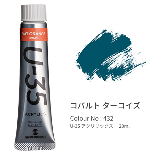 ターナー　ＵＡ０２０４３２　Ｃｏｂａｌｔ　Ｔｕｒｑｕｏｉｓｅ