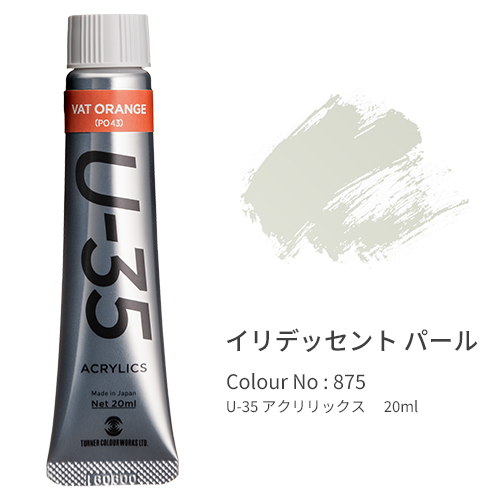 ターナー　ＵＡ０２０８７５　Ｉｒｉｄｅｓｃｅｎｔ　Ｐｅａｒｌ