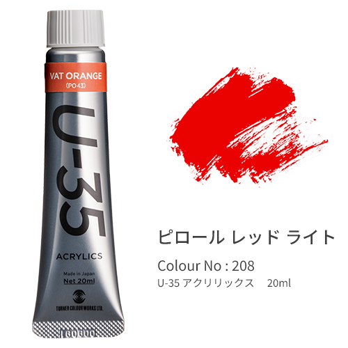 ターナー　ＵＡ０２０２０８　Ｐｙｒｒｏｌｅ　Ｒｅｄ　Ｌｉｇｈｔ