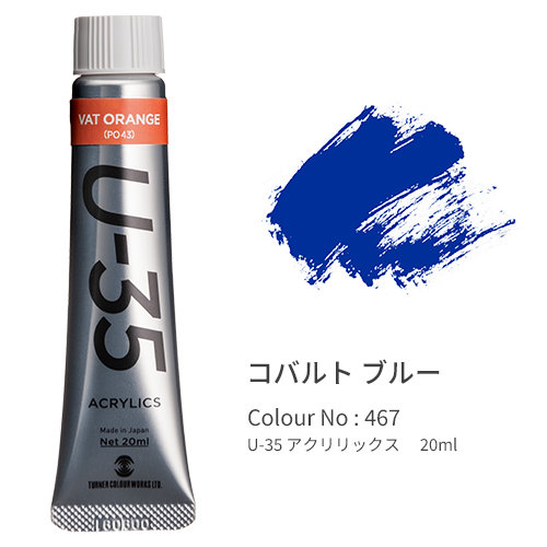 ターナー　ＵＡ０２０４６７　Ｃｏｂａｌｔ　Ｂｌｕｅ