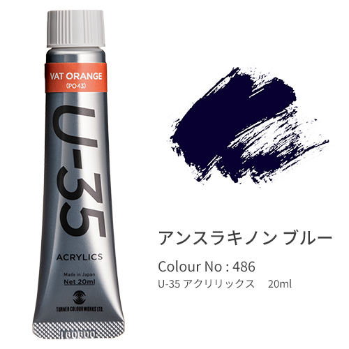 ターナー　ＵＡ０２０４８６　Ａｎｔｈｒａｑｕｉｎｏｎｅ　Ｂｌｕｅ