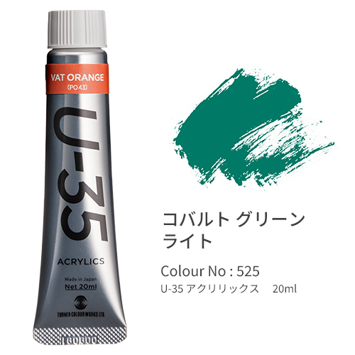 ターナー　ＵＡ０２０５２５　Ｃｏｂａｌｔ　Ｇｒｅｅｎ　Ｌｉｇｈｔ
