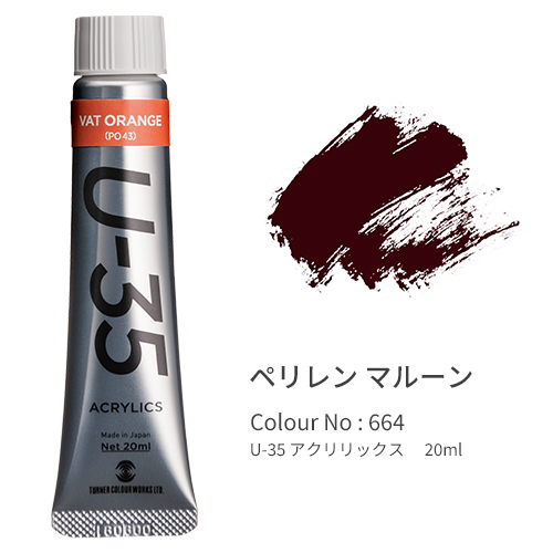 ターナー　ＵＡ０２０６６４　Ｐｅｒｙｌｅｎｅ　Ｍａｒｏｏｎ