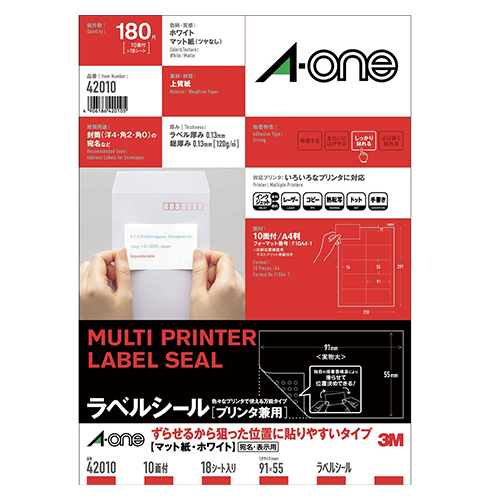 エーワン　４２０１０　ラベルシールプリンタ兼用ずらせるタイプ