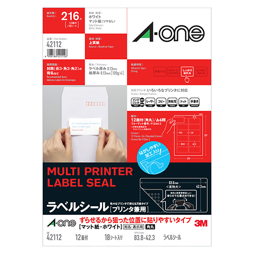 エーワン　４２１１２　ラベルシールプリンタ兼用ずらせるタイプ