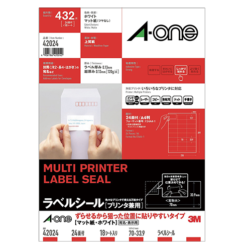 エーワン　４２０２４　ラベルシールプリンタ兼用ずらせるタイプ