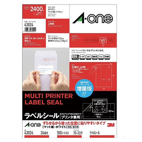 エーワン　４３０２４　ラベルシールプリンタ兼用ずらせるタイプ