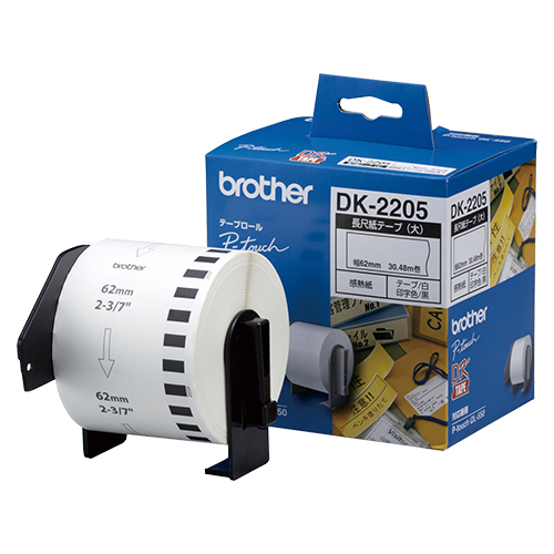 ブラザー　ＤＫ－２２０５　長尺紙テープ（大）　感熱紙