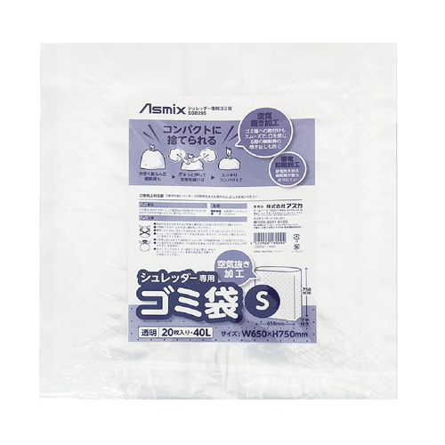 アスカ　ＳＤＢ２０Ｓ　シュレッダー専用ゴミ袋２０枚入Ｓサイズ