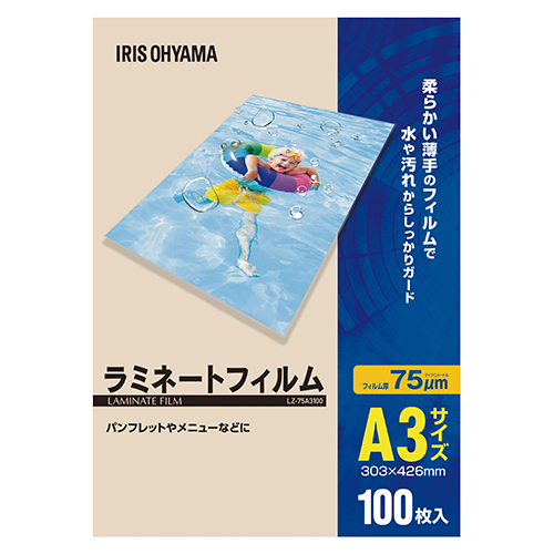 アイリスオーヤマ　ＬＺ－７５Ａ３１００　ラミネートフィルム５μ　１００枚入Ａ３
