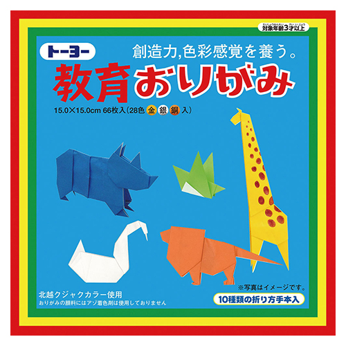 トーヨー　００００１３　教育おりがみ　１５．０　金銀銅入