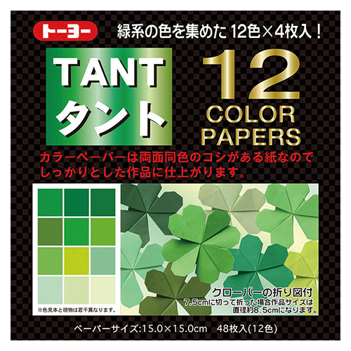 トーヨー　０６８００４　タント１２カラー１５．０　みどり