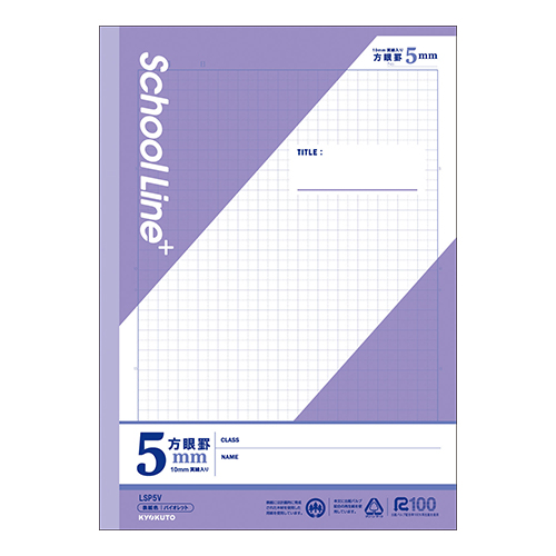 日本ノート（キョ　ＬＳＰ５Ｖ　スクールラインプラス５ｍｍ方眼罫バイオレ