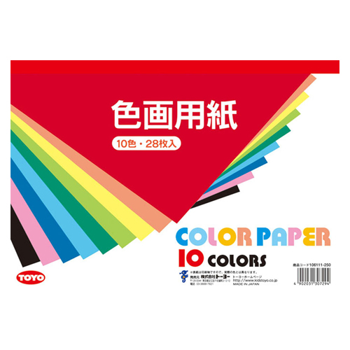 トーヨー　１０６１１１　色画用紙　Ｂ５判