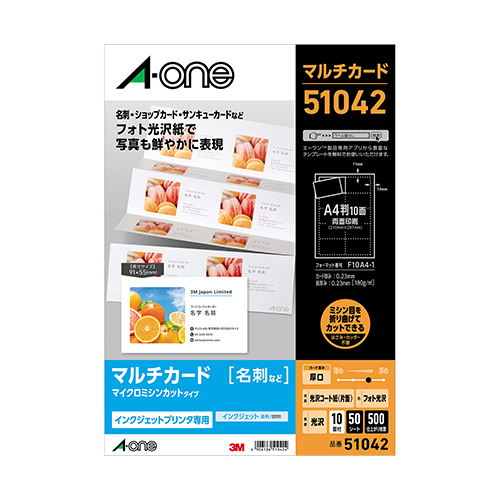 エーワン　５１０４２　マルチカード光沢名刺１０面５０シート