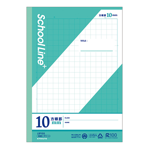 日本ノート（キョ　ＬＳＰ１０Ｇ　スクールラインプラス１０ｍｍ方眼罫グリー