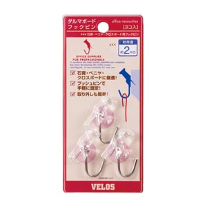 ベロス　ＢＨＰ－３５１２ＲＣ　ダルマボードフックピン　３個入り