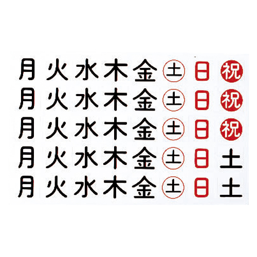 クラウン　ＣＲ－ＭＧ１００５　マグタッチ曜日シート　５週間分