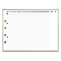 クラウン　ＣＲ－ＷＢ３４Ｍ　ホワイトボード　月予定表　タテ書き