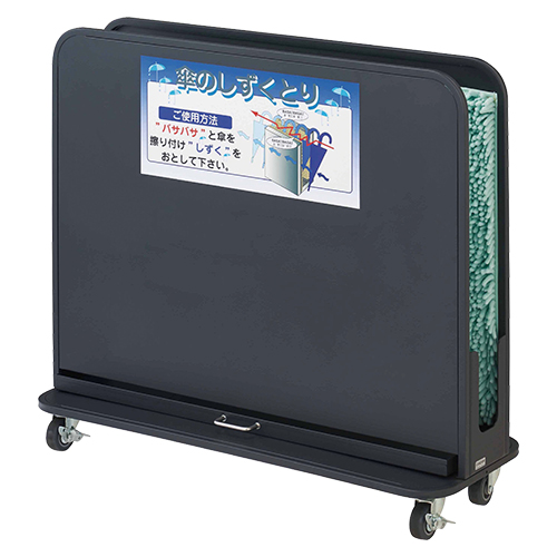 山崎産業　ＹＡ－８８Ｌ－ＳＢ－Ｂ　傘しずく取りＮＨＤ